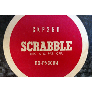 Russian Scrabble