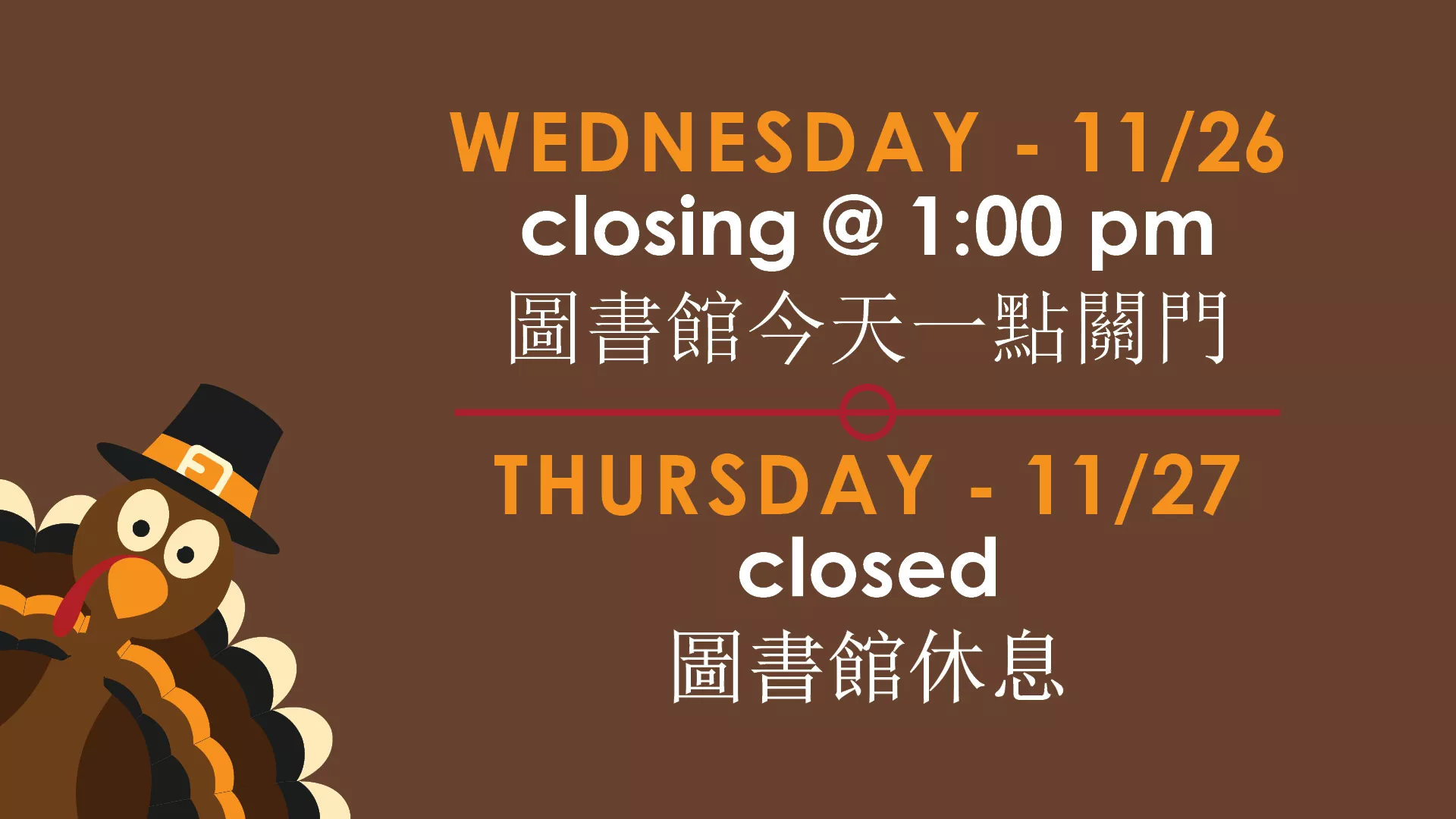 Cary Library will be closing at 1 PM on Wed Nov 26 and will be closed all day on Thu Nov 27 for Thanksgiving.