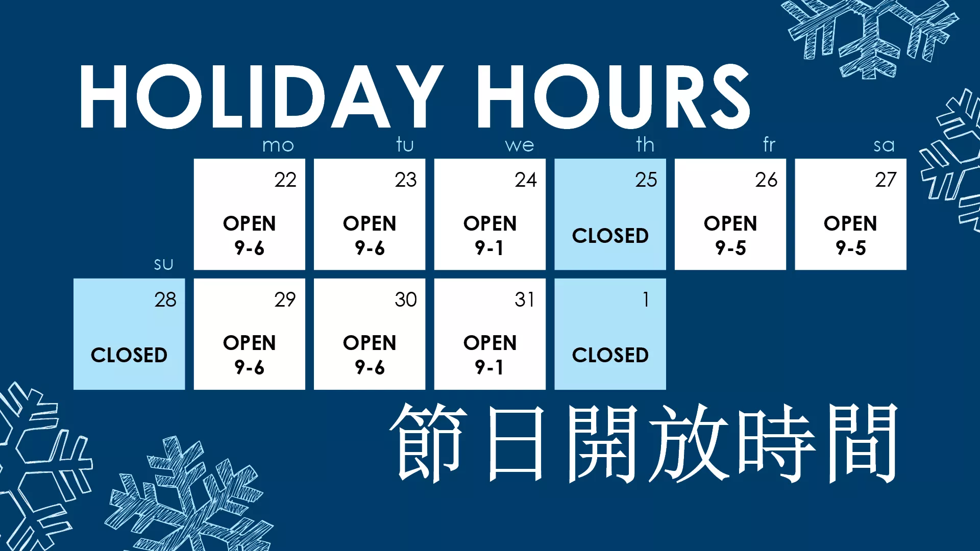 Cary Library Holiday Hours: Mon 12/22 9-6; Tue 12/23 9-6; Wed 12/24 9-1; Thu 12/25 Closed; Fri 12/26 9-5; Sat 12/27 9-5; Sun 12/28 Closed; Mon 12/29 9-6; Tue 12/30 9-6; Wed 12/31 9-1; Thu 1/1/26 Closed